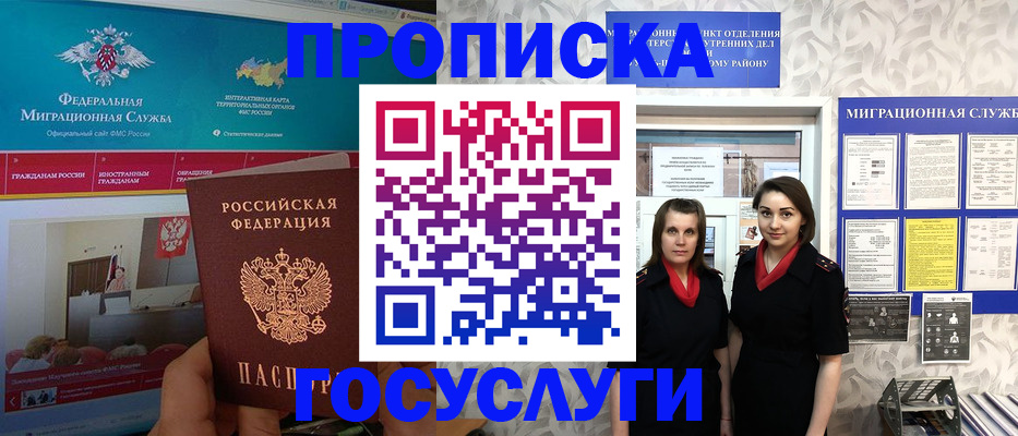 временная регистрация купить в Ессентуках