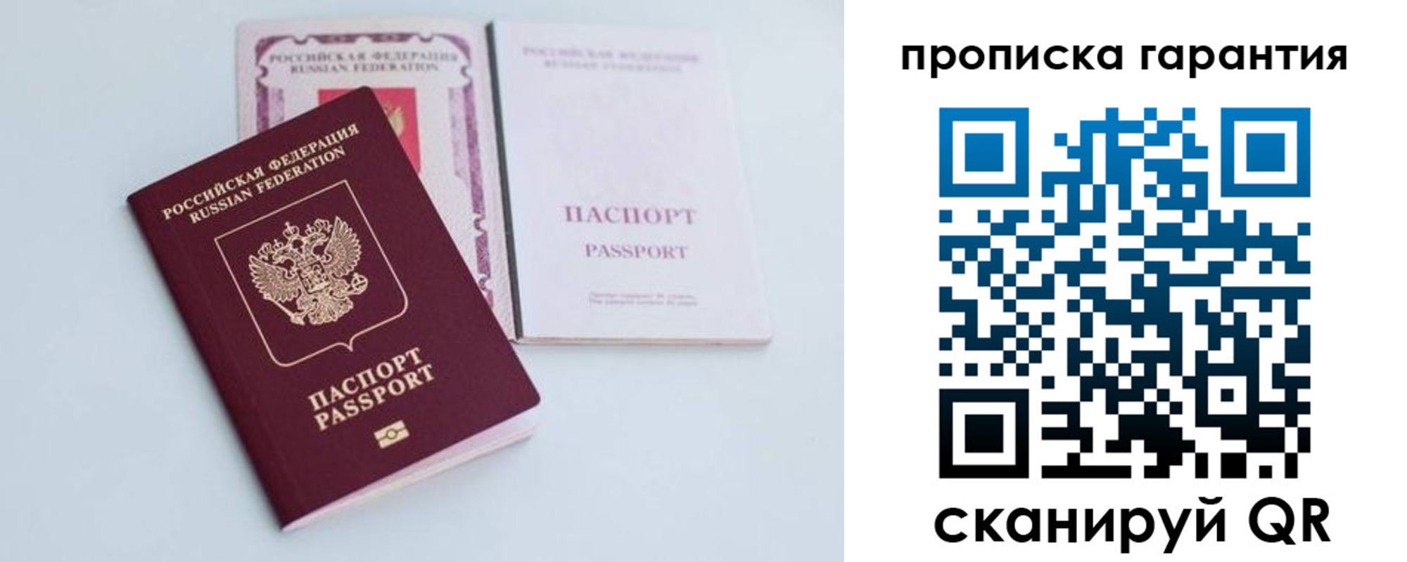 временная регистрация законно в Ессентуках