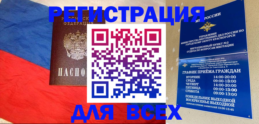регистрация в Ессентуках