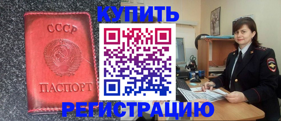 прописка 2025 в Ессентуках