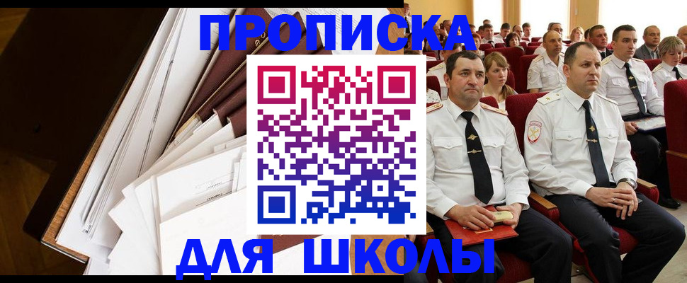 регистрация для дет. сада в Ессентуках