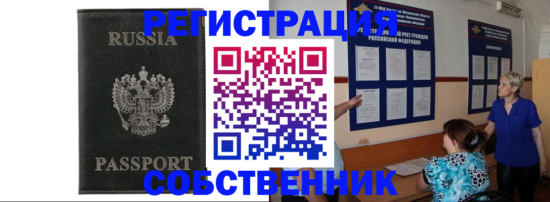 прописка иностранных граждан в Ессентуках