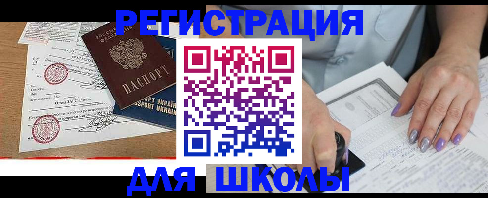 купить прописку в Ессентуках