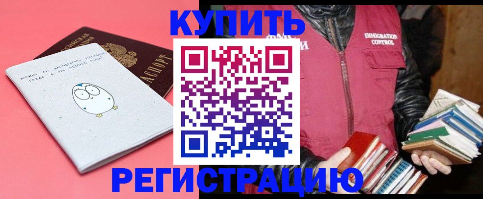 прописка для кредита в Ессентуках