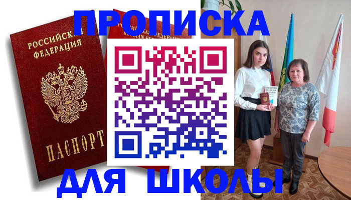 где прописаться в Ессентуках