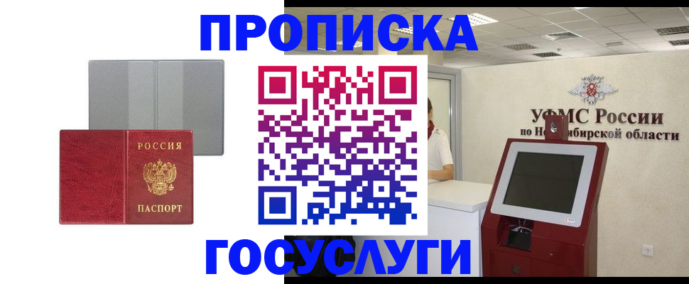 прописка паспорт в Ессентуках