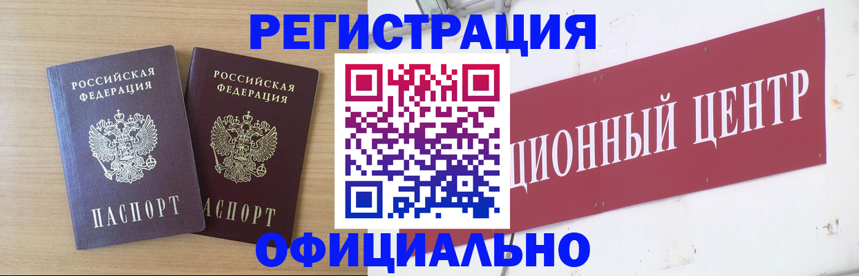 прописка для военкомата в Ессентуках
